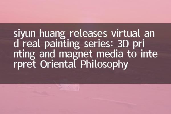 Siyun Huang rilascia una serie di pittura virtuale e reale: stampa 3D e media magneti per interpretare la filosofia orientale