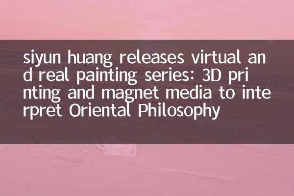 Siyun Huang rilascia una serie di pittura virtuale e reale: stampa 3D e media magneti per interpretare la filosofia orientale
