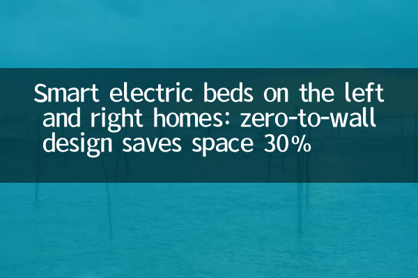 Letti elettrici intelligenti sulle case sinistro e destro: il design da zero a parete risparmia lo spazio del 30%