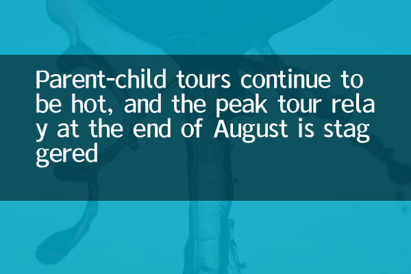 I tour genitore-figlio continuano a essere caldi e il relè del tour di picco alla fine di agosto è sfalsato