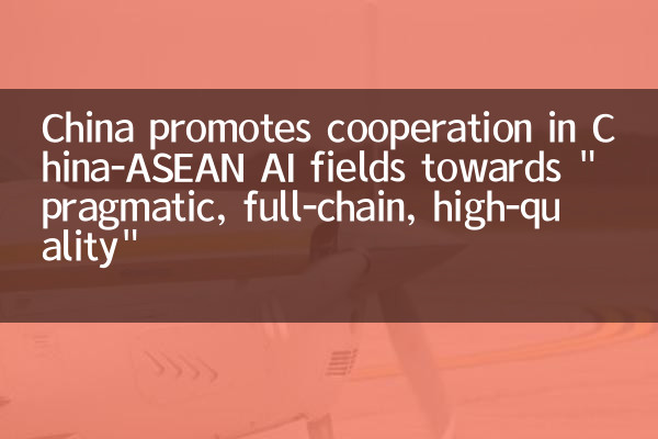 La Cina promuove la cooperazione nei campi di intelligenza artificiale Cina-ASEAN verso 