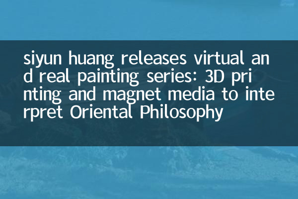 Siyun Huang rilascia una serie di pittura virtuale e reale: stampa 3D e media magneti per interpretare la filosofia orientale