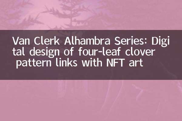Van Clerk Alhambra Series: Digital Design of Four-fogli Claver Pattern Links con NFT Art