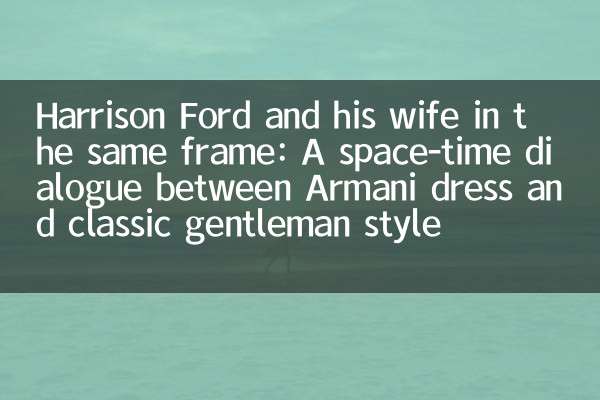 Harrison Ford e sua moglie nella stessa cornice: un dialogo sullo spazio tra abito Armani e stile classico da gentiluomo